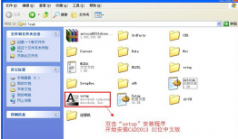 最新图文详细教程-AutoCAD2013软件32位64位安装激活破解图文教程