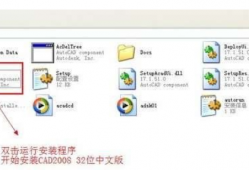 最新-AutoCAD2008安装与激活教程