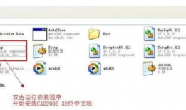 最新-AutoCAD2008安装与激活教程