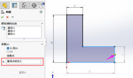 SOLIDWORKS伸展实体怎么使用