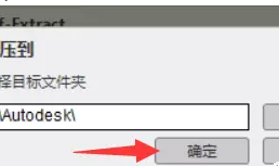 最新详细教程-AutoCAD2019安装激活教程