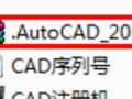 最新,AutoCAD2010软件32位64位安装激活破解教程