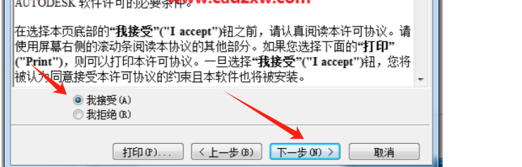 特别详细AutoCAD2004安装激活破解图文教程 