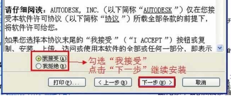 AutoCAD2005简体中文破解版安装激活图文教程 