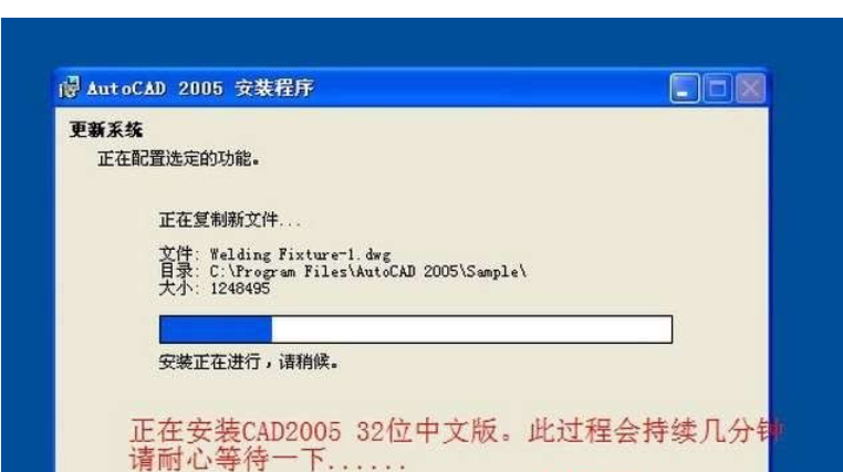 AutoCAD2005简体中文破解版安装激活图文教程 