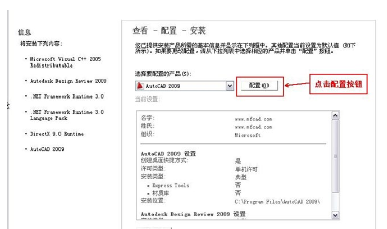 最新-AutoCAD2009软件32位64位安装激活破解图文教程 