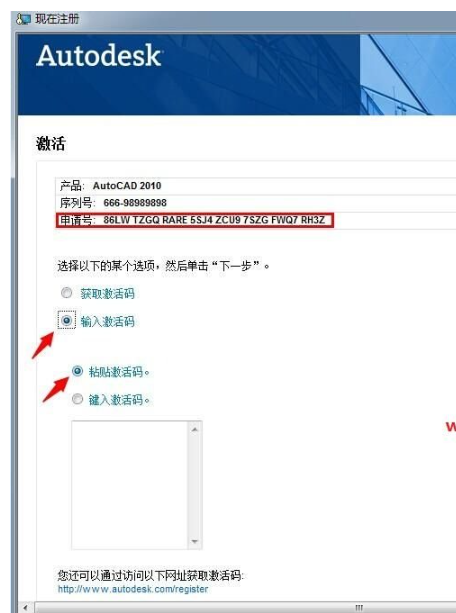 最新,AutoCAD2010软件32位64位安装激活破解教程 