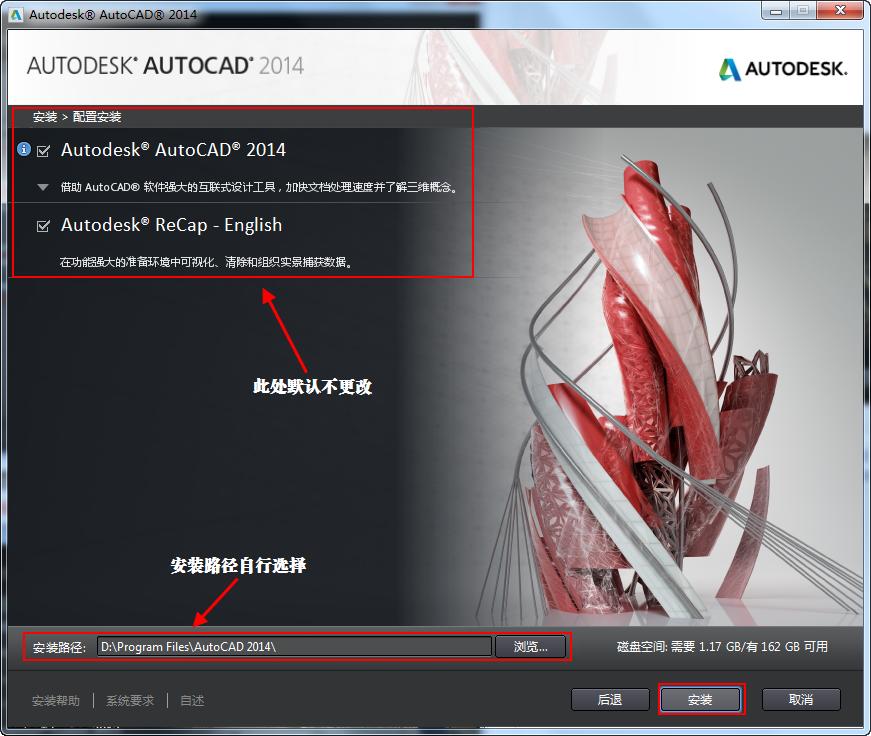 最新图文教程-AutoCAD2014安装与激活破解图文教程 