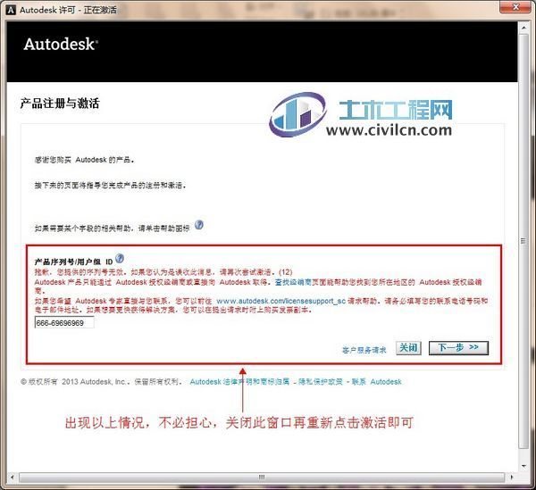 最新图文教程-AutoCAD2014安装与激活破解图文教程 