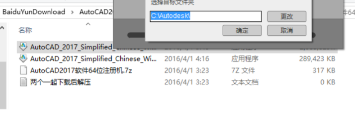 最新-AutoCAD2017软件32位64位安装教程 