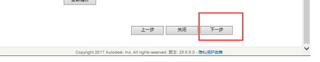 最新详细教程-AutoCAD2018中文版安装激活破解教程 