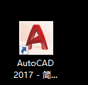 最新-AutoCAD2017软件32位64位安装教程 