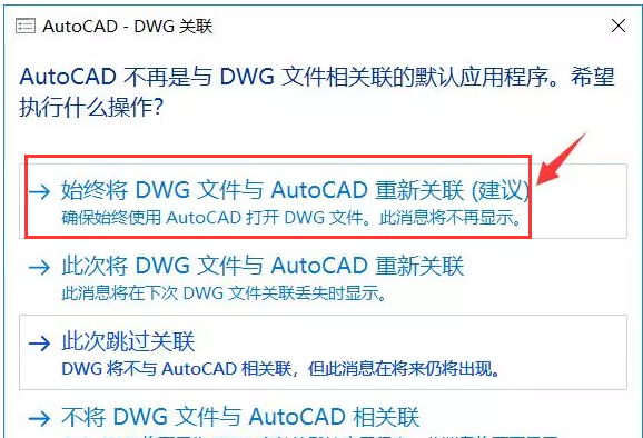 最新详细教程-AutoCAD2019安装激活教程 