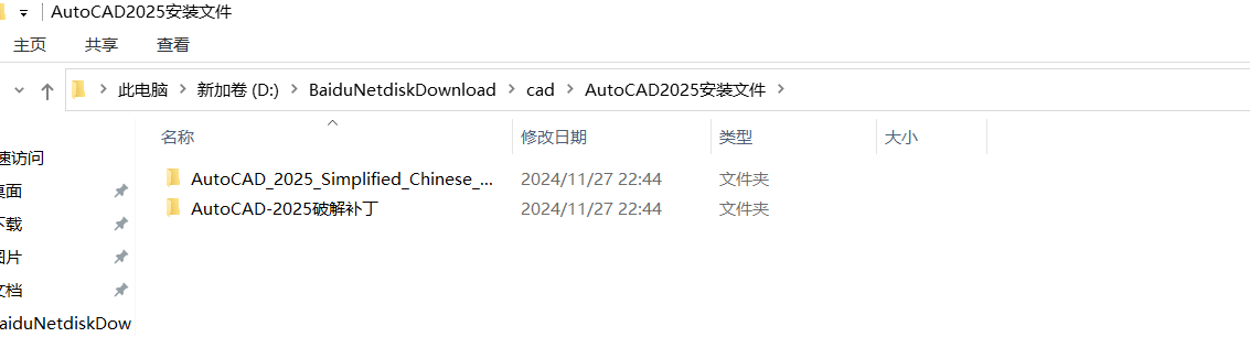 手把手最新详细图文教程-AutoCAD2025安装激活破解教程 