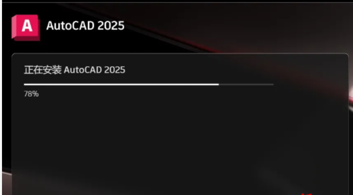 手把手最新详细图文教程-AutoCAD2025安装激活破解教程 