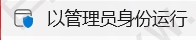 手把手最新详细图文教程-AutoCAD2025安装激活破解教程 