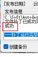 手把手最新详细图文教程-AutoCAD2025安装激活破解教程 