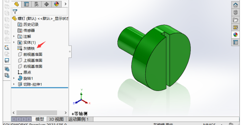 SolidWorks 2023中为什么指定材料后颜色却没变化？ 