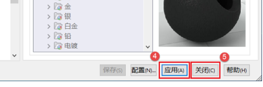 SolidWorks 2023中为什么指定材料后颜色却没变化？ 