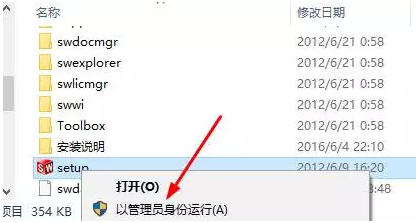 最新手把手图文详细教程-SolidWorks2012安装教程-超级详细 