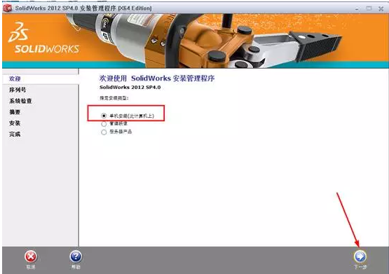 最新手把手图文详细教程-SolidWorks2012安装教程-超级详细 