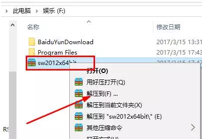 最新手把手图文详细教程-SolidWorks2012安装教程-超级详细 