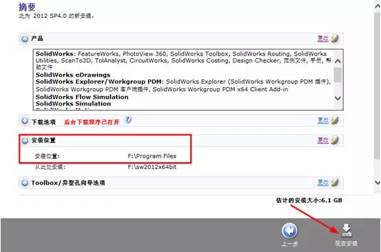 最新手把手图文详细教程-SolidWorks2012安装教程-超级详细 