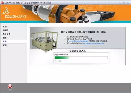 最新手把手图文详细教程-SolidWorks2012安装教程-超级详细 