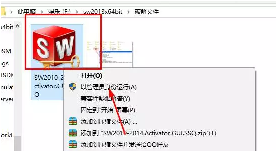 最新手把手教程-solidworks2013安装教程及破解方法 