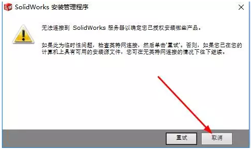 最新手把手图文详细教程-solidworks2014安装教程及破解方法 