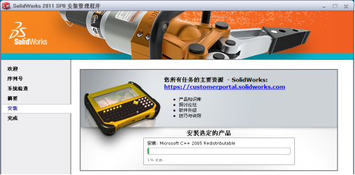 最新手把手图文教程-Solidworks2011安装教程与破解方法 