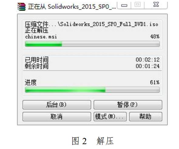 最新手把手教程-solidworks2015安装教程及破解方法 