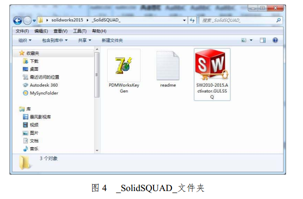 最新手把手教程-solidworks2015安装教程及破解方法 