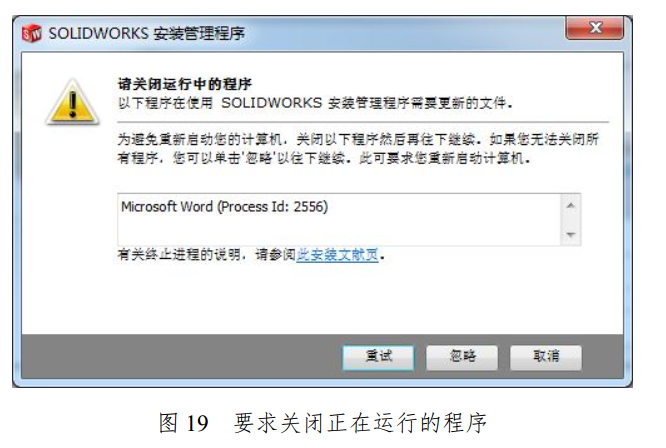 最新手把手教程-solidworks2015安装教程及破解方法 