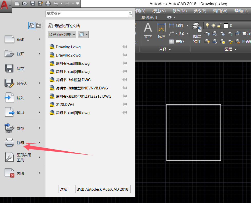 最新手把手教程-cad怎么转换成pdf格式-CAD转PDF免费-AutoCAD 