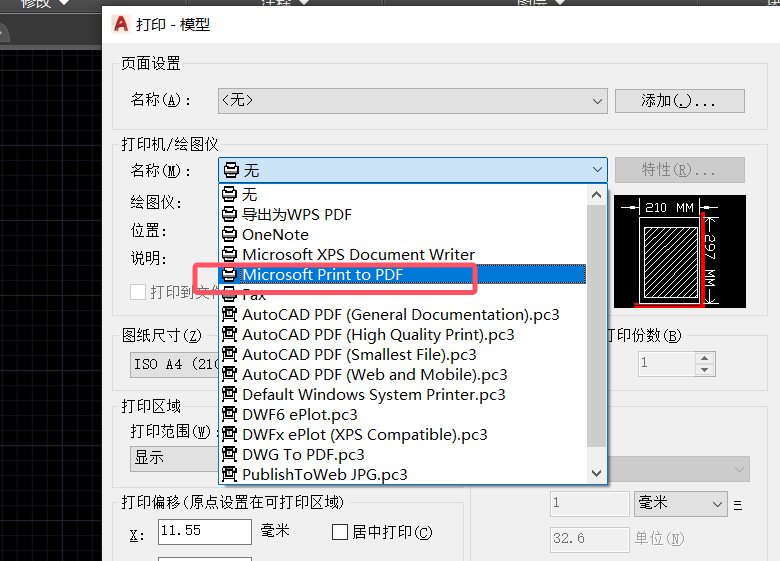 最新手把手教程-cad怎么转换成pdf格式-CAD转PDF免费-AutoCAD 