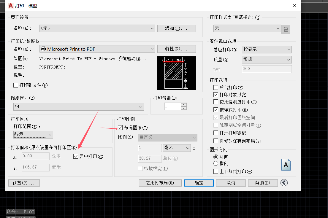 最新手把手教程-cad怎么转换成pdf格式-CAD转PDF免费-AutoCAD 