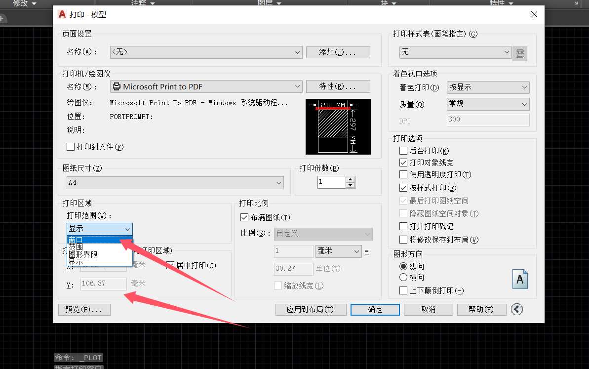 最新手把手教程-cad怎么转换成pdf格式-CAD转PDF免费-AutoCAD 