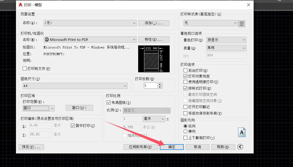 最新手把手教程-cad怎么转换成pdf格式-CAD转PDF免费-AutoCAD 